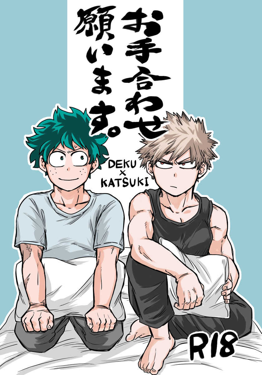 suttamonda no mainichi de page 1 full