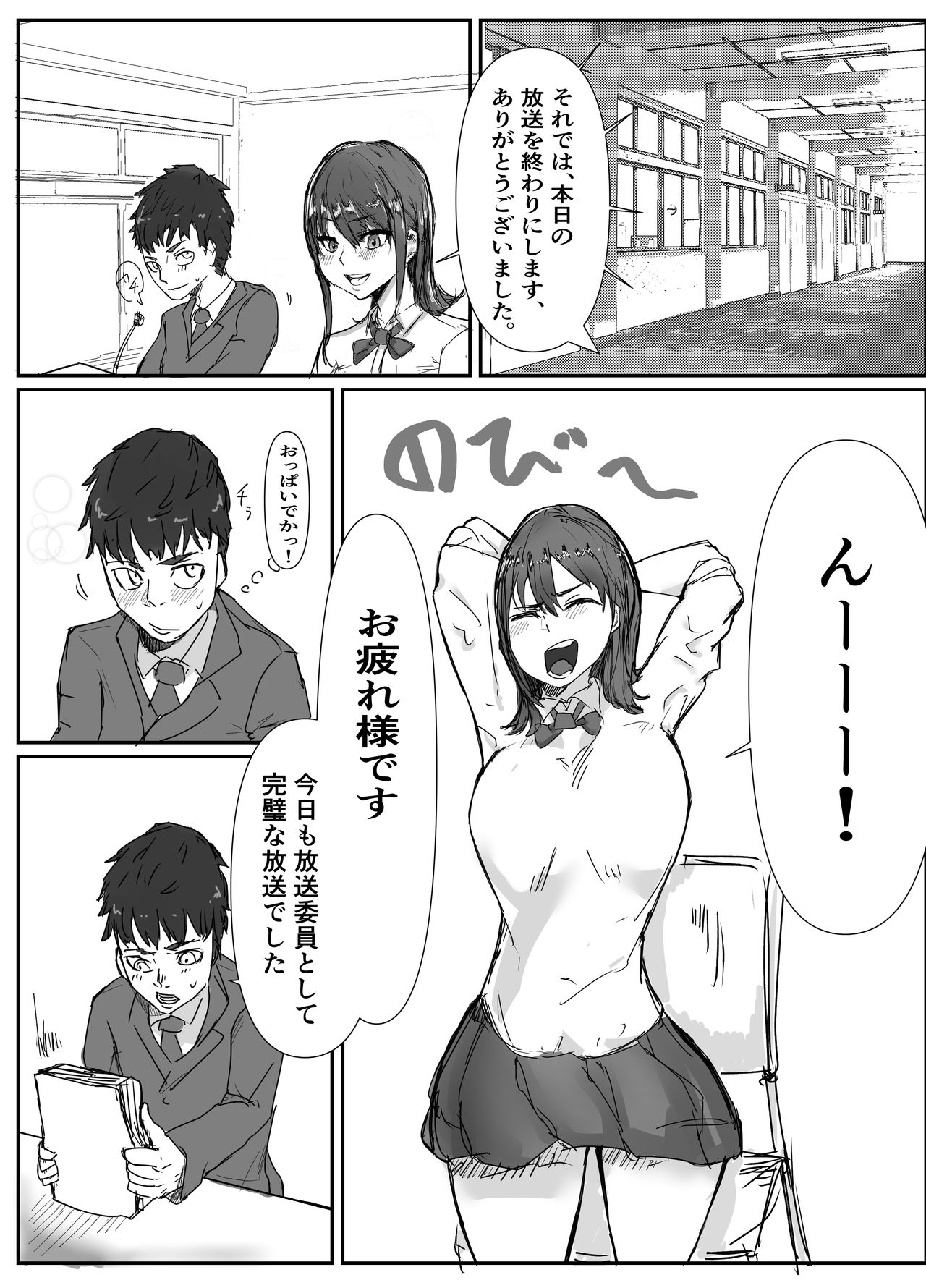 senpai, netorareteta page 4 full