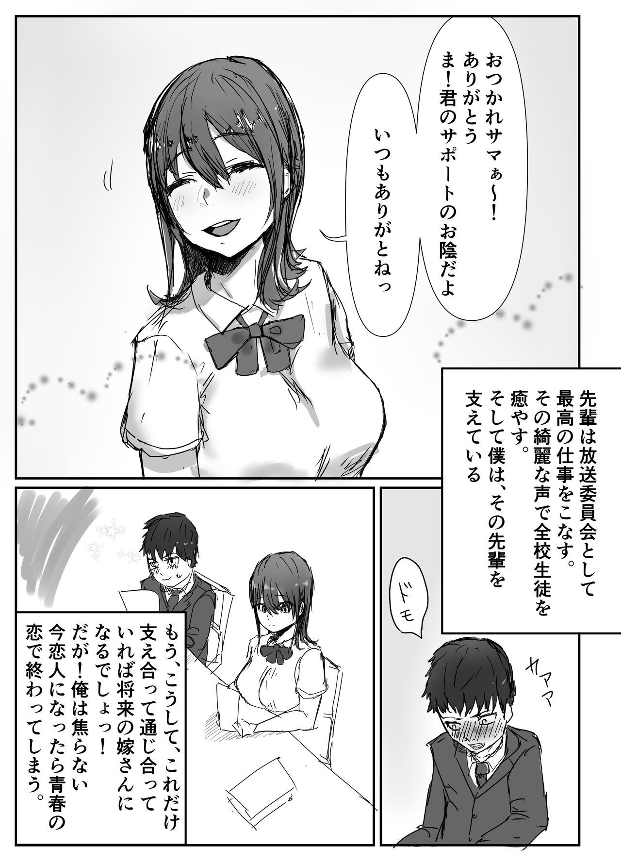 senpai, netorareteta page 5 full