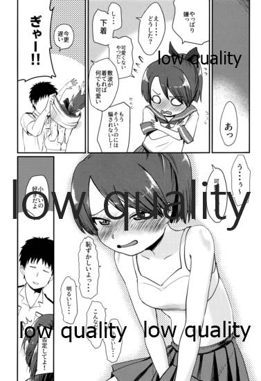 Shikinami Melancholic page 12 full
