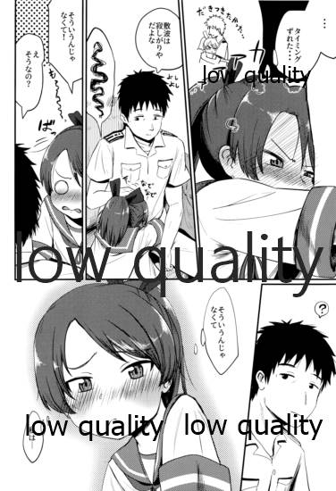 Shikinami Melancholic page 7 full