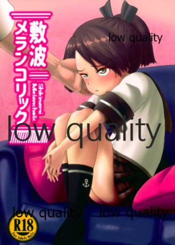 (SC2019 Autumn) [Owakari Itadaketa darou ka (Umiyamasoze)] Shikinami Melancholic (Kantai Collection -KanColle-) cover