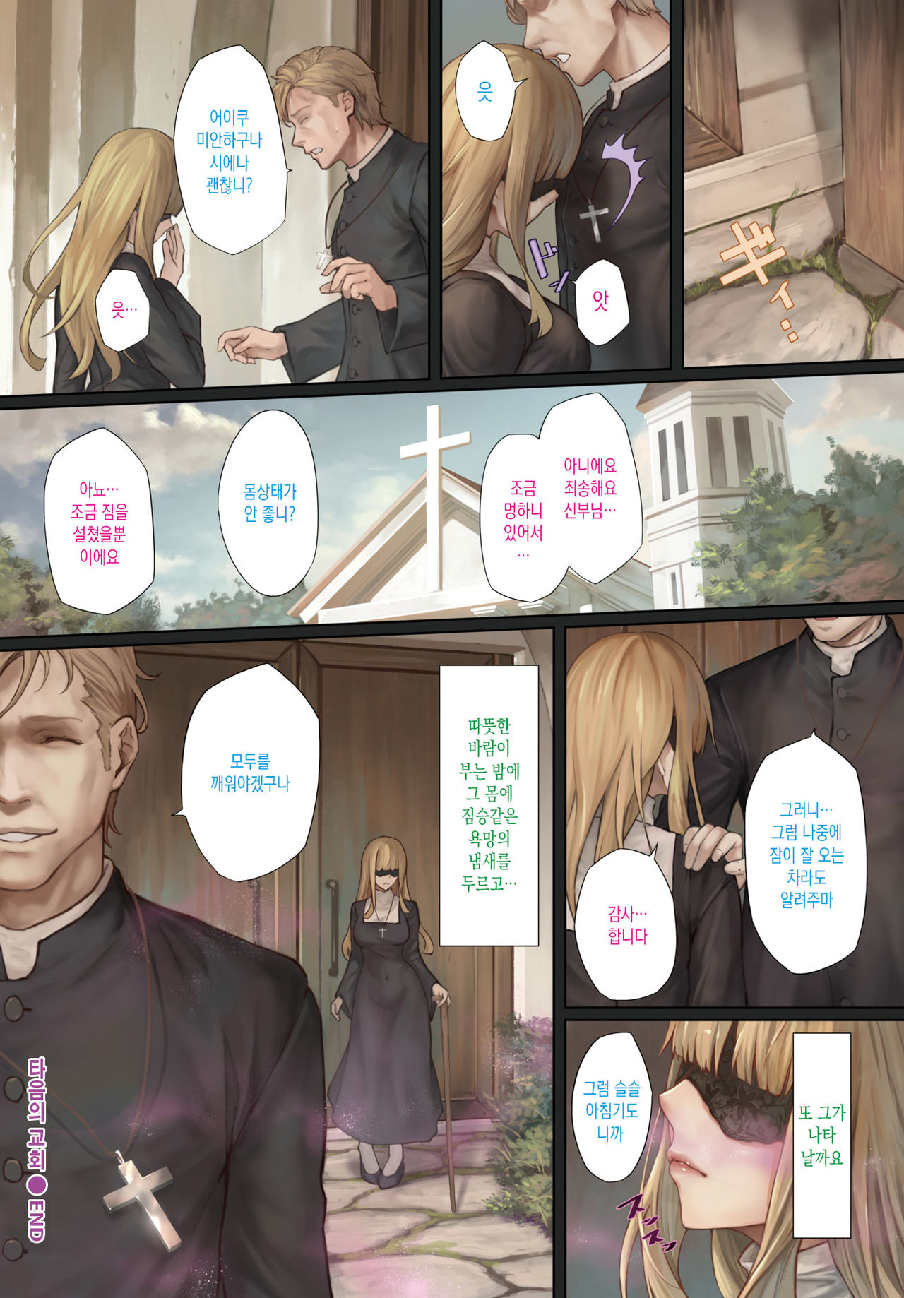 Dain no Kyoukai page 8 full