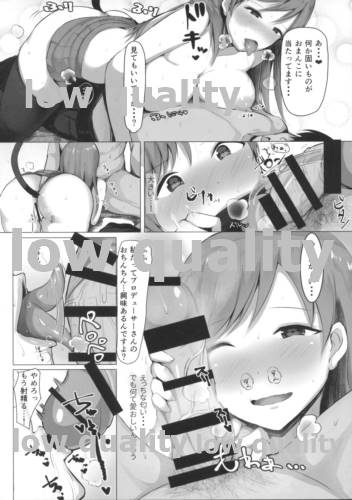 Nitta Minami no Ayamachi page 11 full
