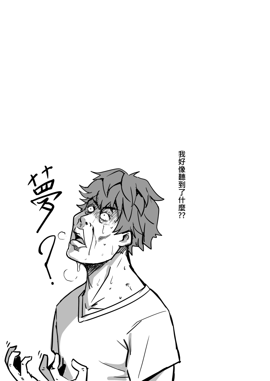 Chizuru | 水原千鶴 page 12 full