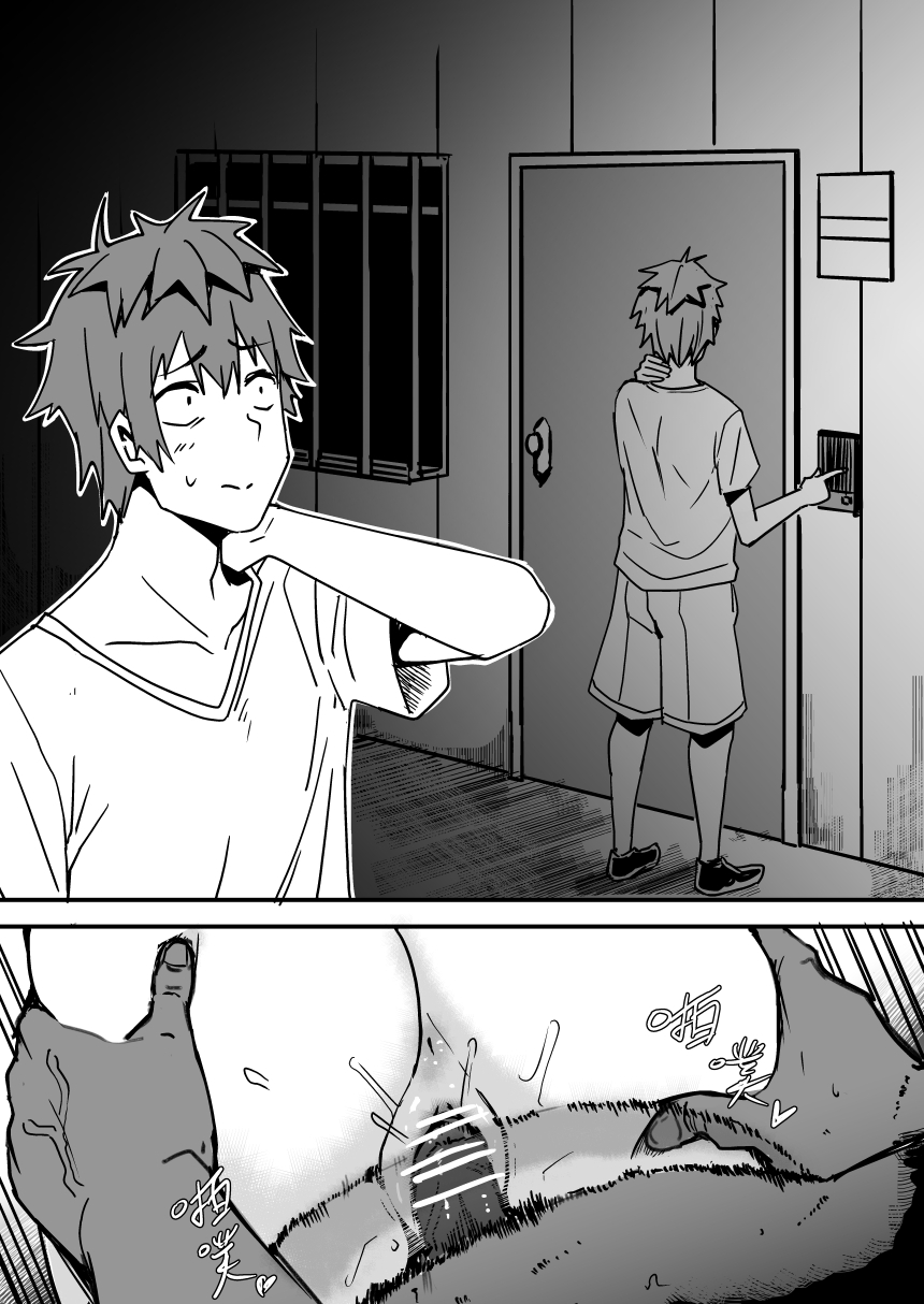 Chizuru | 水原千鶴 page 8 full
