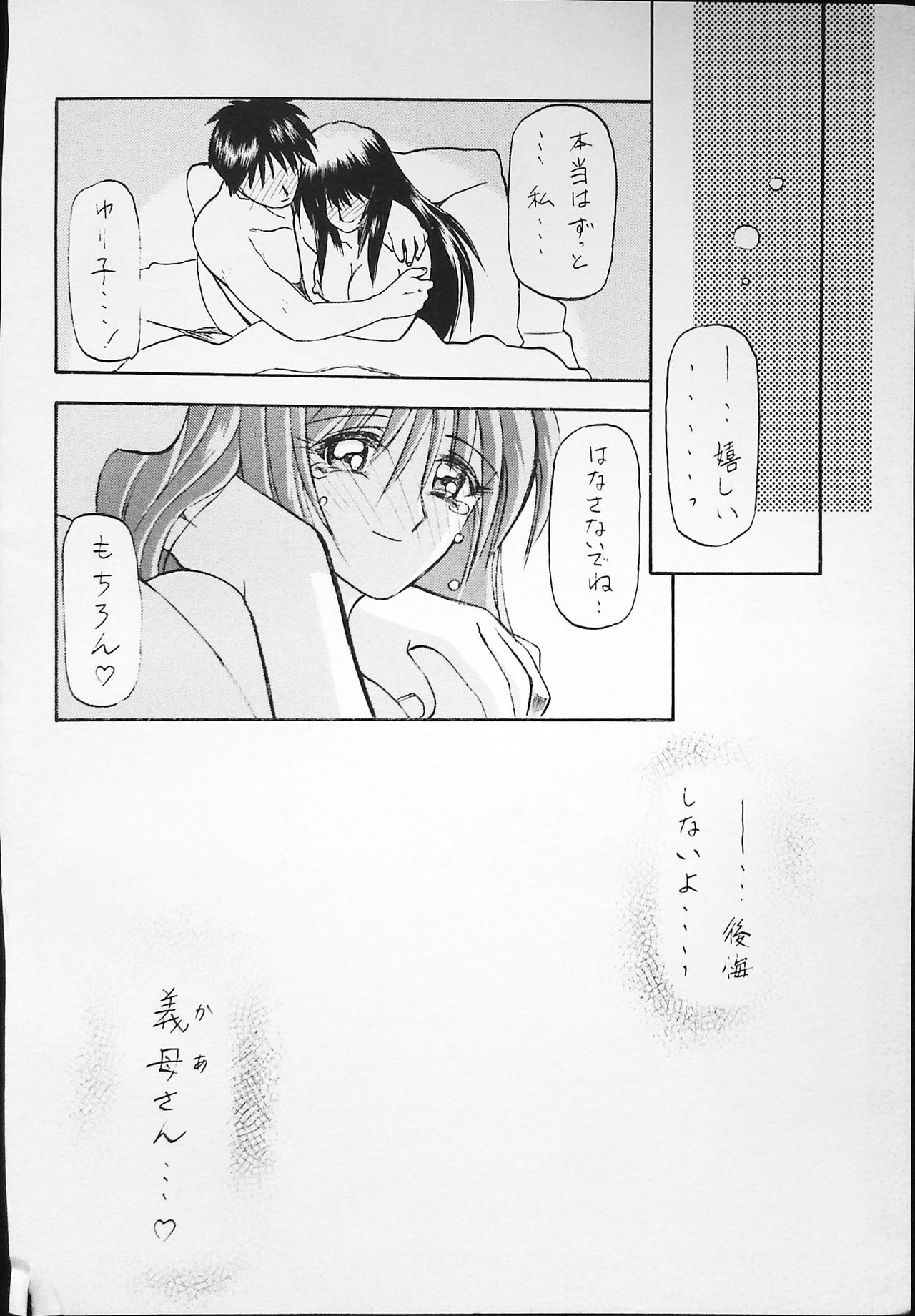 K-1 GRANDPRIX page 12 full
