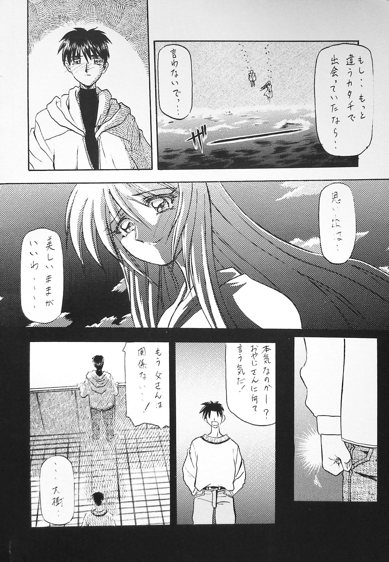 K-1 GRANDPRIX page 6 full