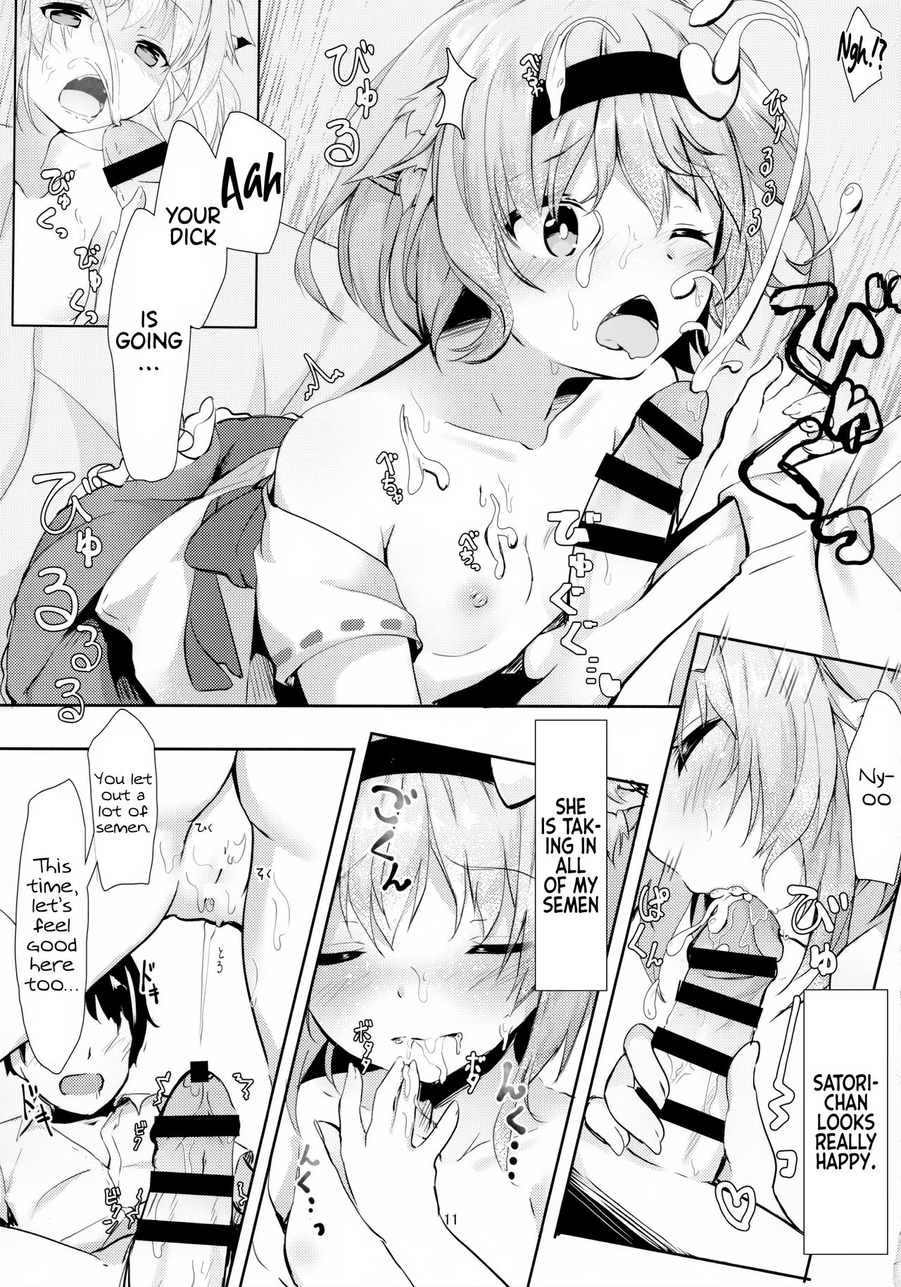 JK Satori-chan wa Kite Hoshii page 11 full