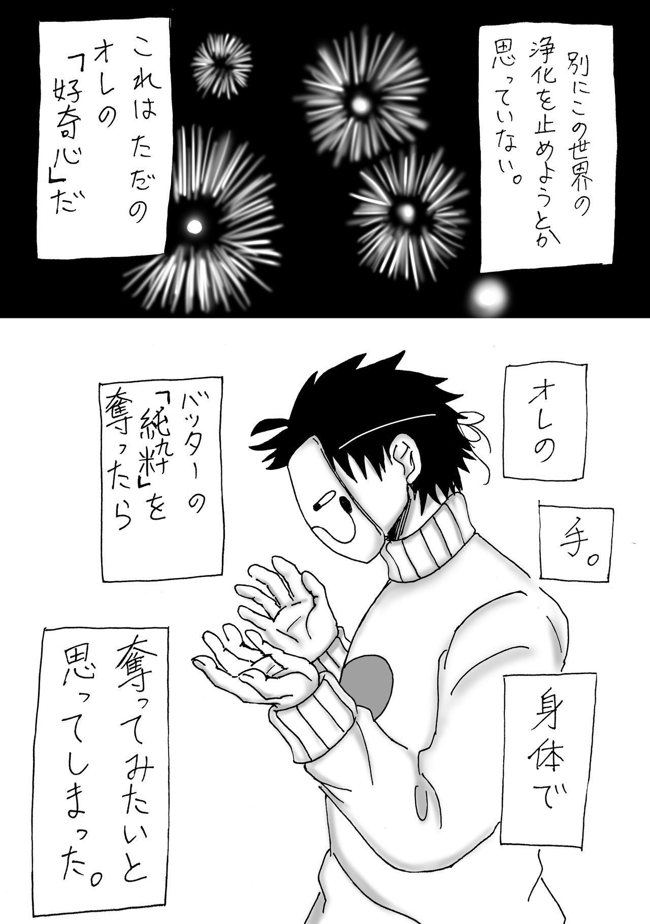 6/23 Zakabatakopii Hon 'Soku Datsu Aidentitī' page 4 full