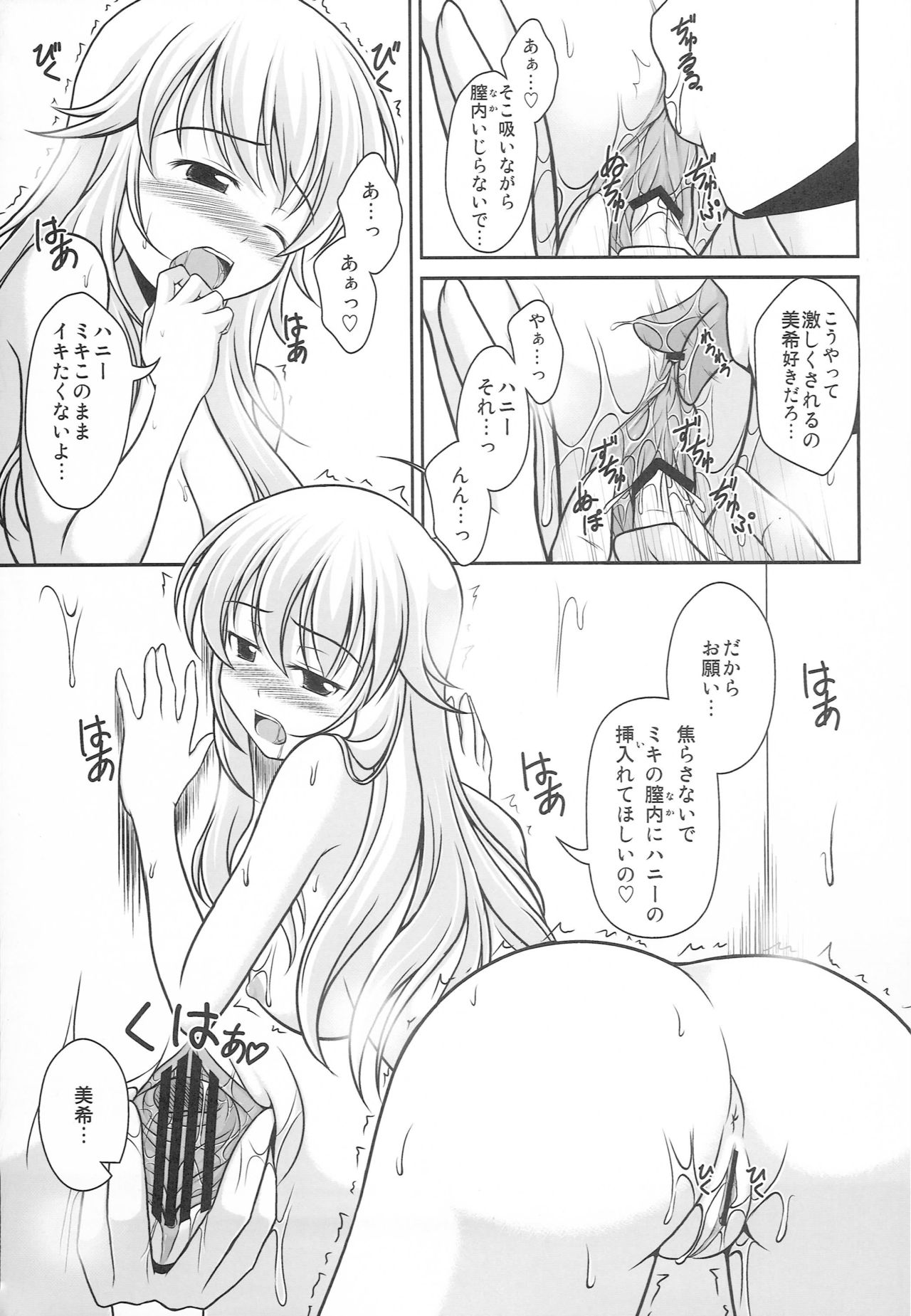 Hanitora page 12 full