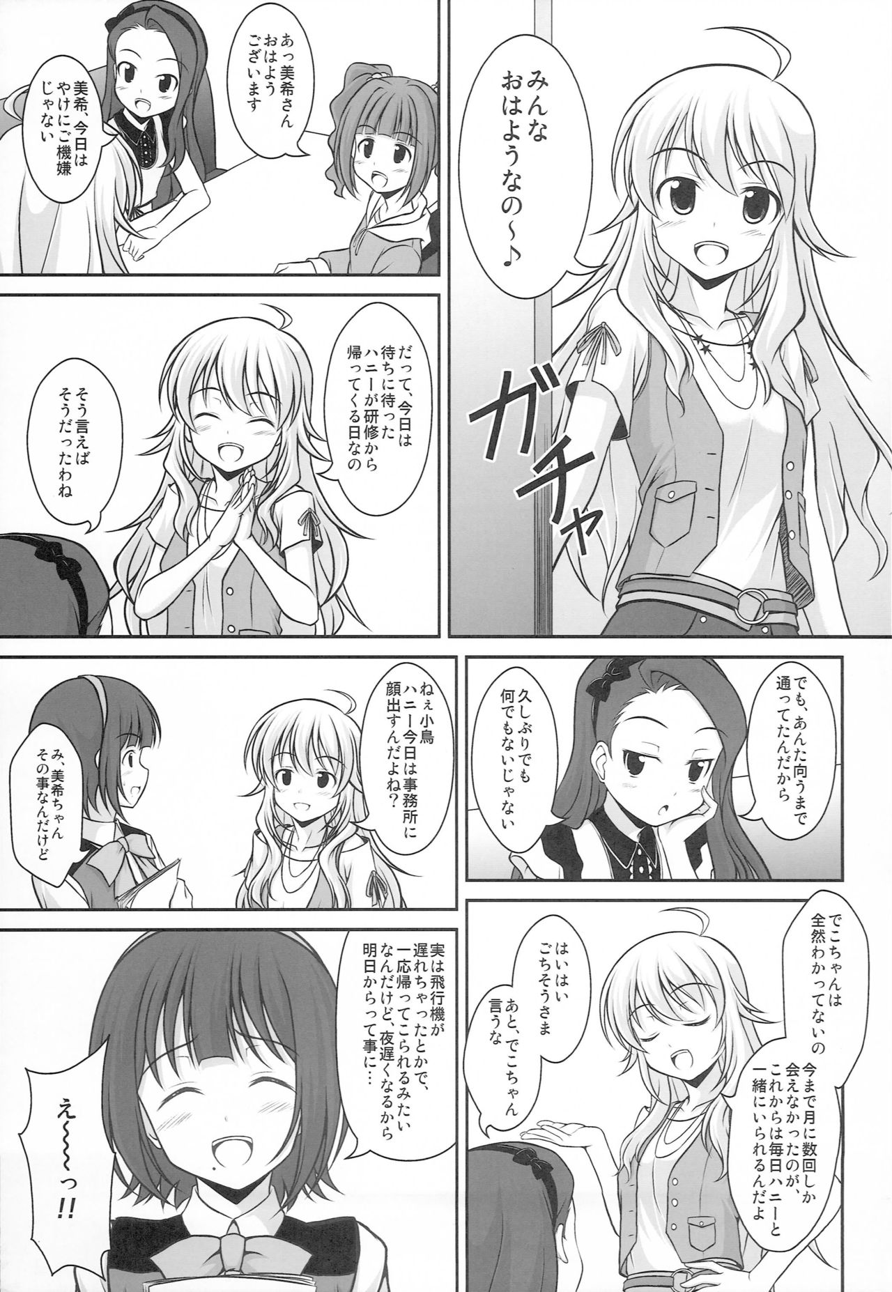 Hanitora page 4 full