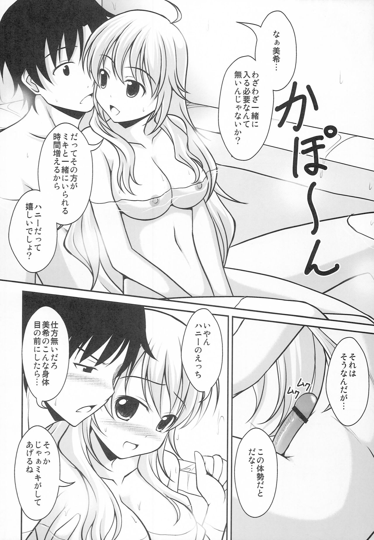 Hanitora page 7 full