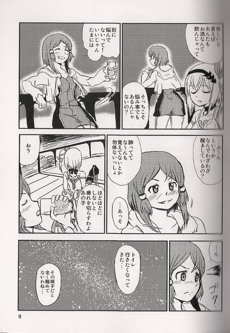 Koi no Yoi wa Samenaide page 10 full