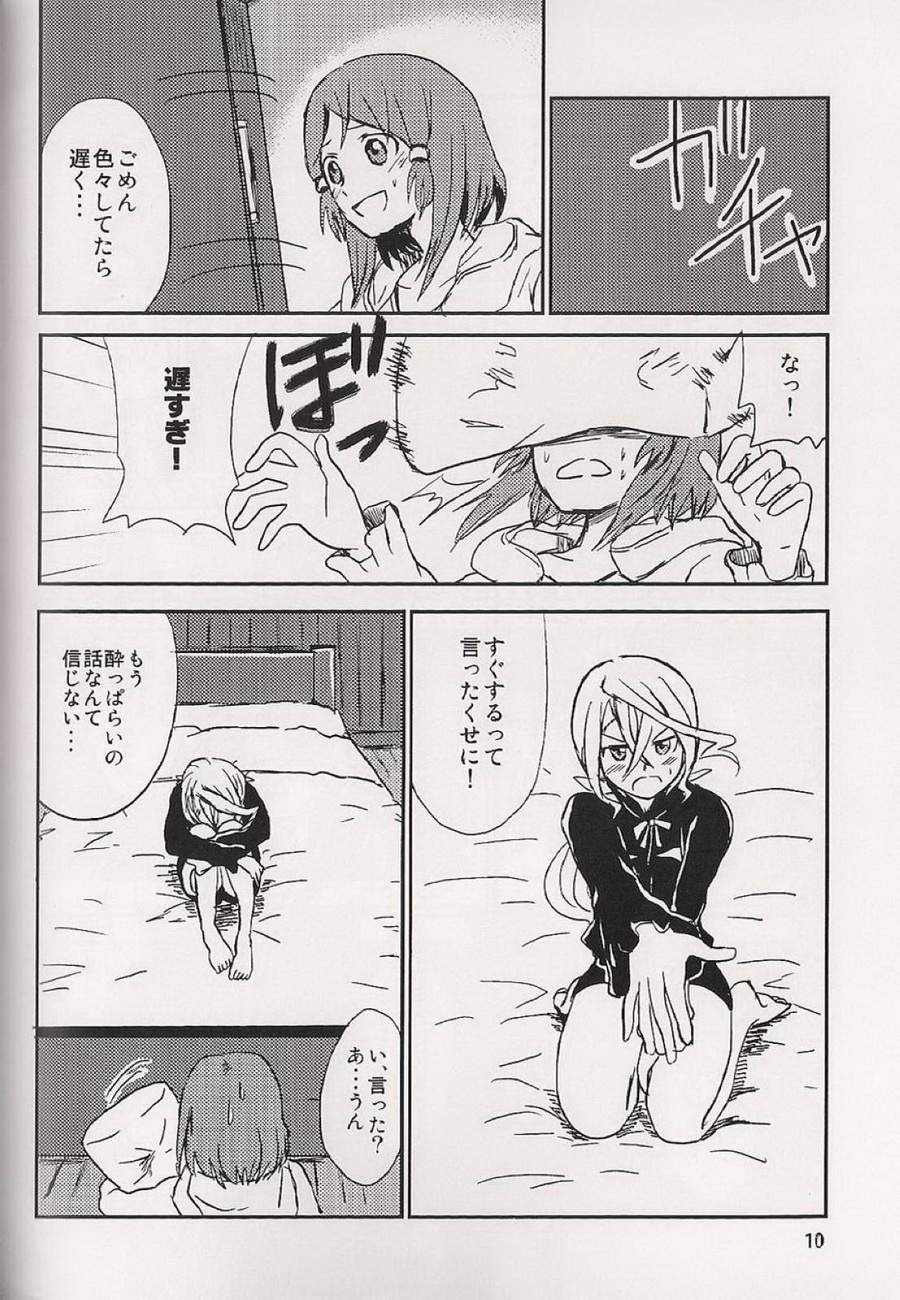 Koi no Yoi wa Samenaide page 11 full