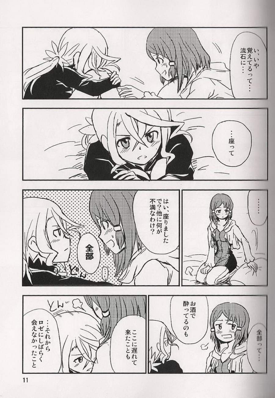 Koi no Yoi wa Samenaide page 12 full