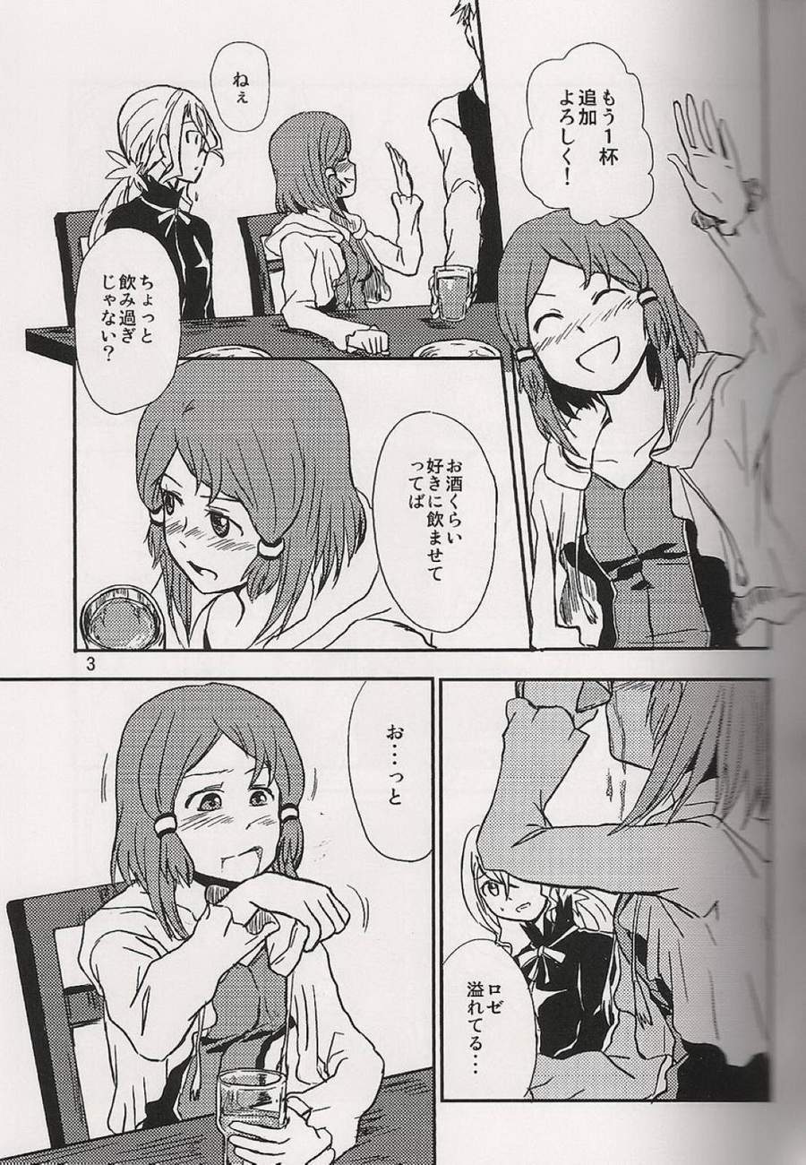Koi no Yoi wa Samenaide page 4 full