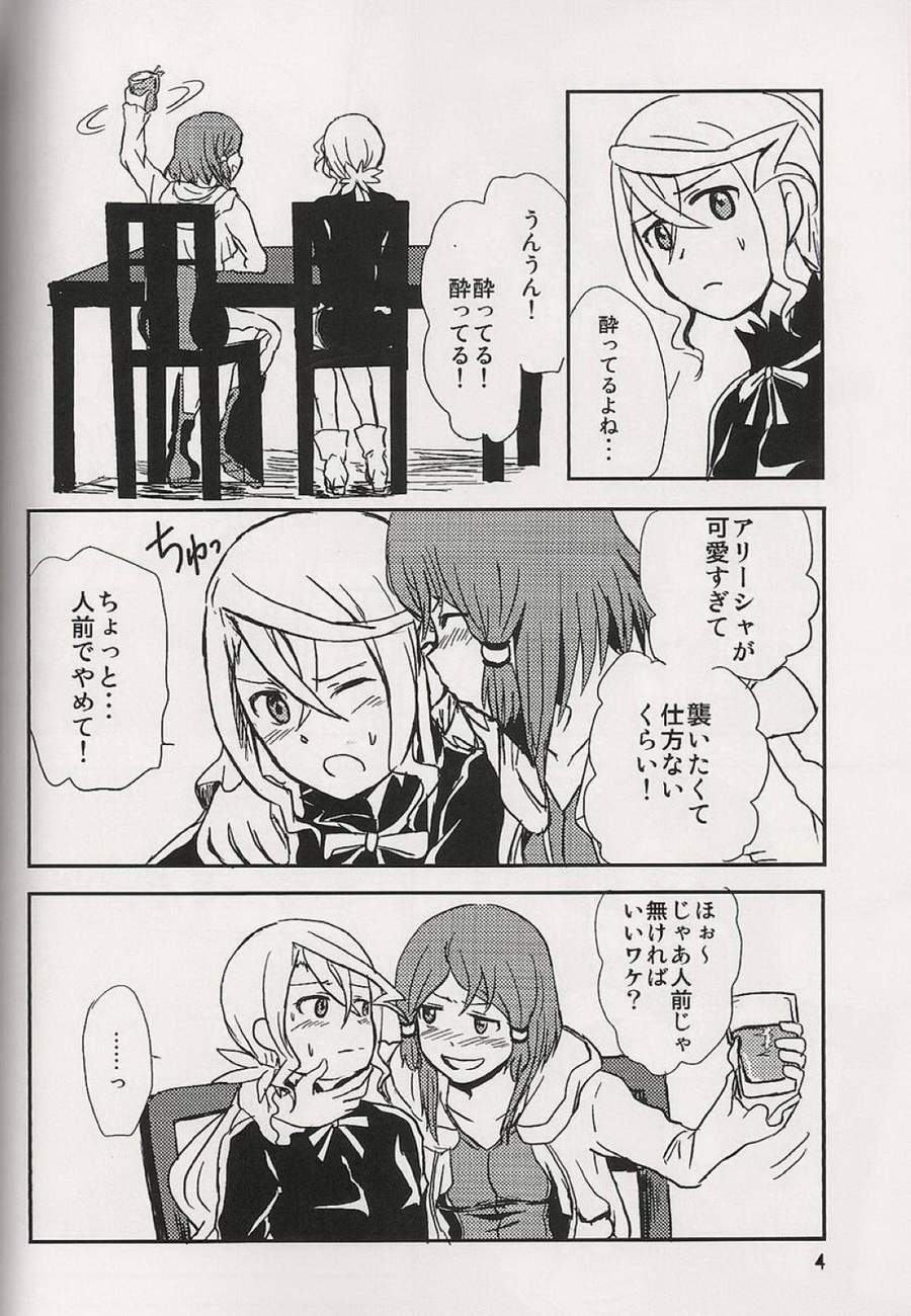 Koi no Yoi wa Samenaide page 5 full