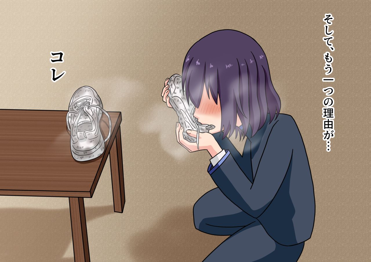 Ashi Feti de Do M no Boku ga Senpai no Dorei ni Naru Made no Hanashi page 12 full