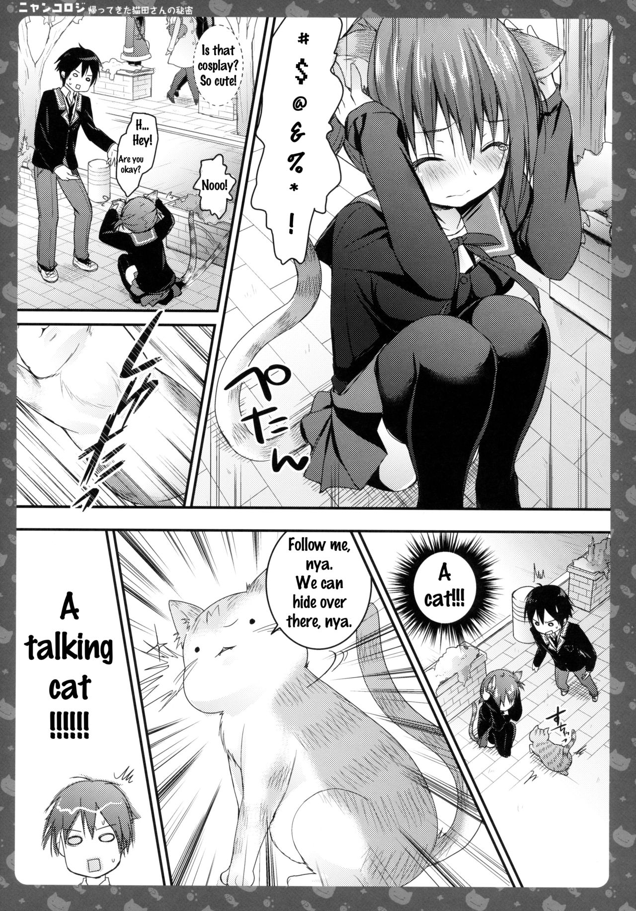 Nyancology -Kaettekita Nekota-san no Himitsu- | Nyancology - Homecoming Nekota-san's Secret page 11 full