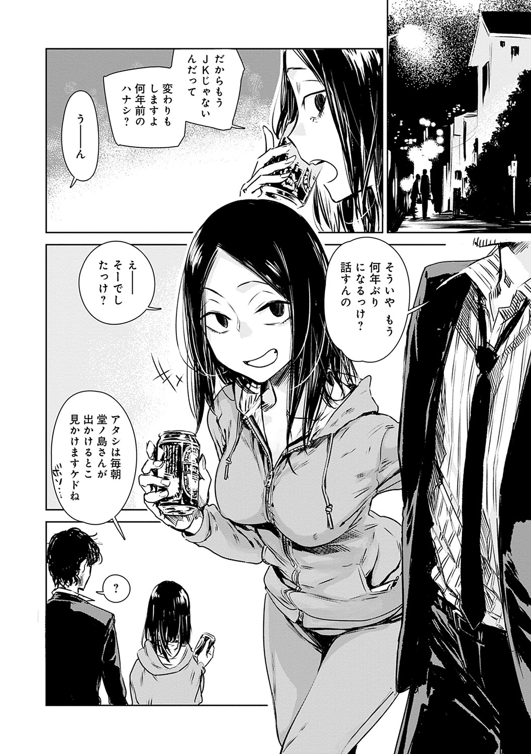 丹 page 11 full
