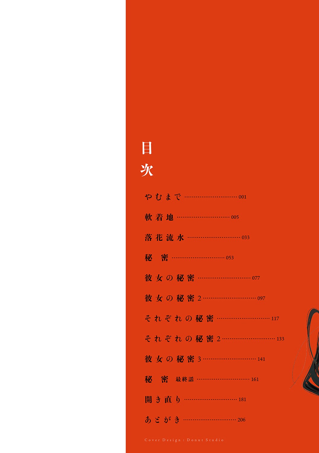 丹 page 3 full