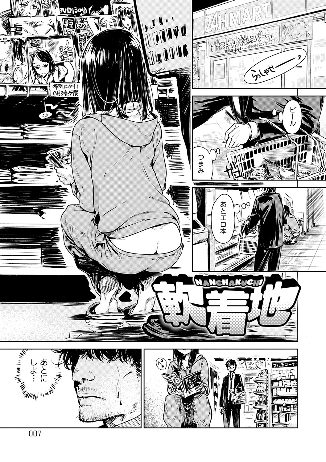 丹 page 8 full