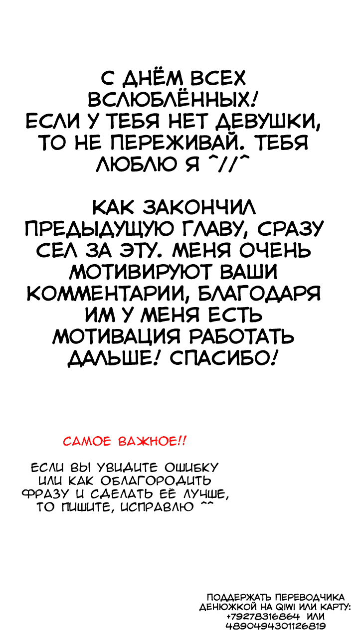 Nisenisekoi 5.5 page 12 full