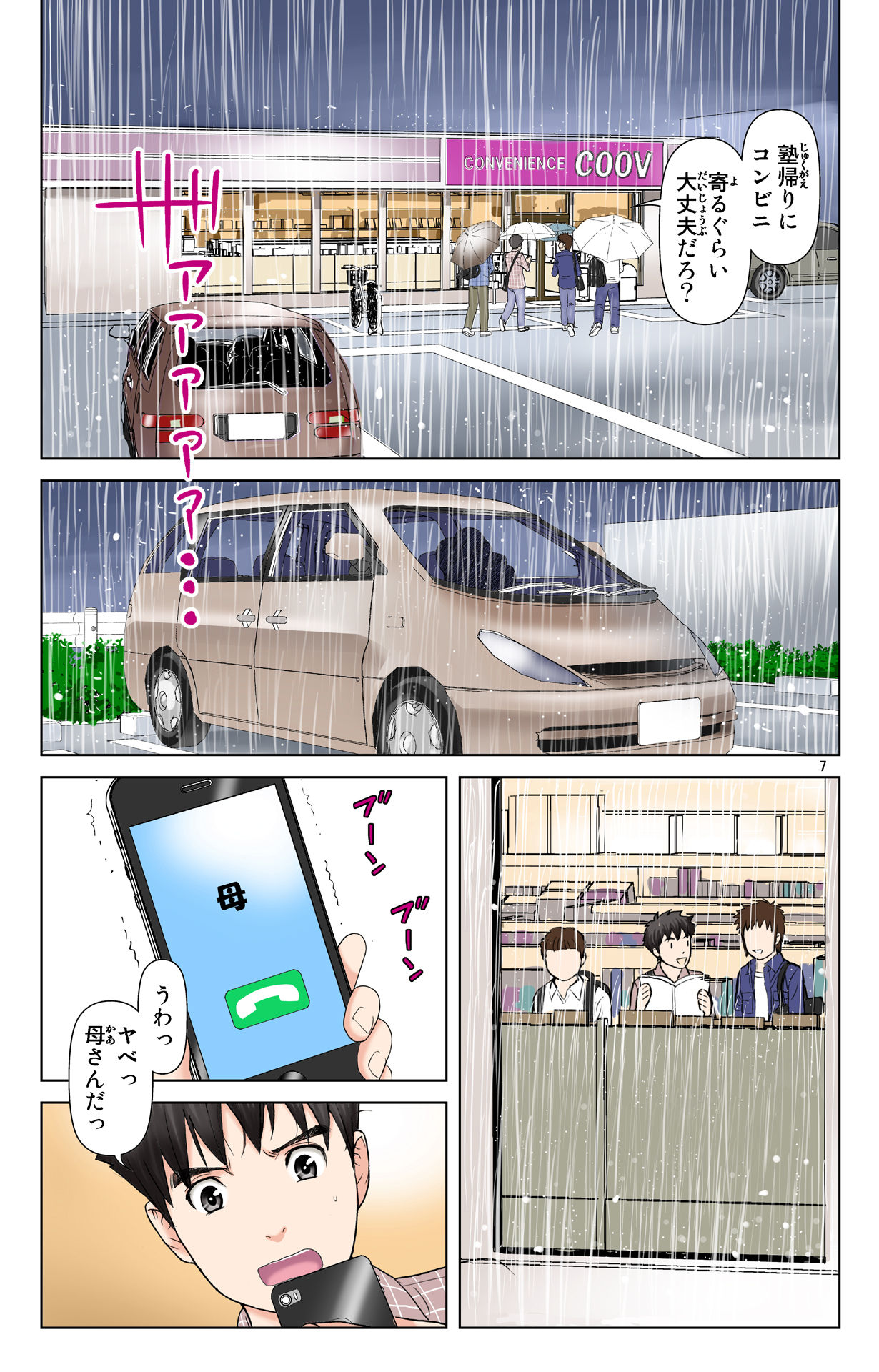 TOMOHAHA omocha haha ga a i tsu no omochani ochi rumade page 11 full
