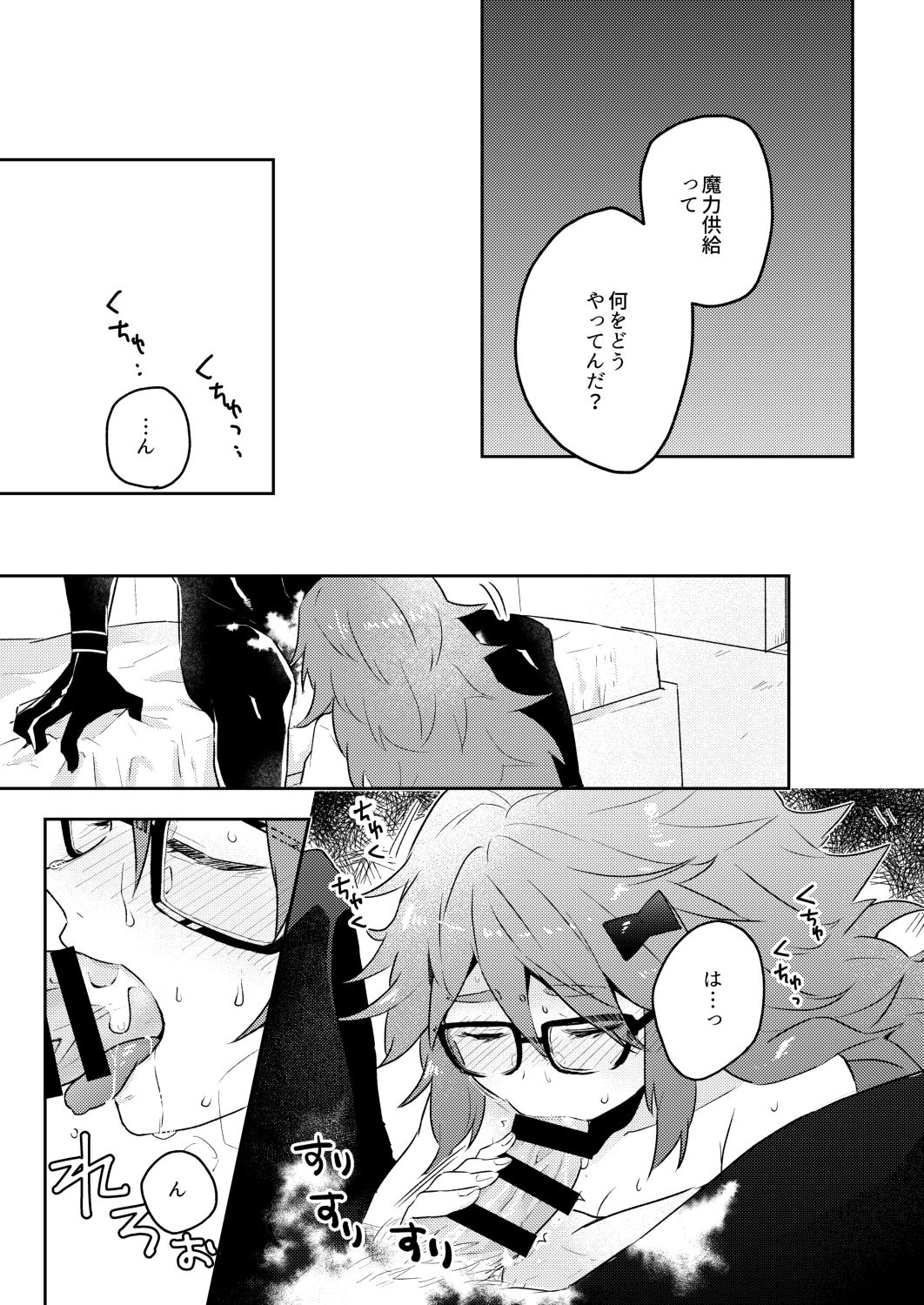 Kaijuu no Serenade page 12 full