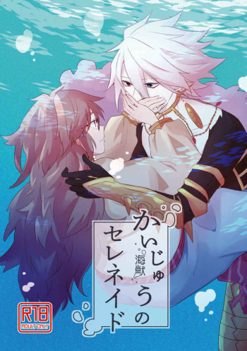 [IRON MOUSSE (Nana)] Kaijuu no Serenade (Fate/Grand Order) [Sample] cover