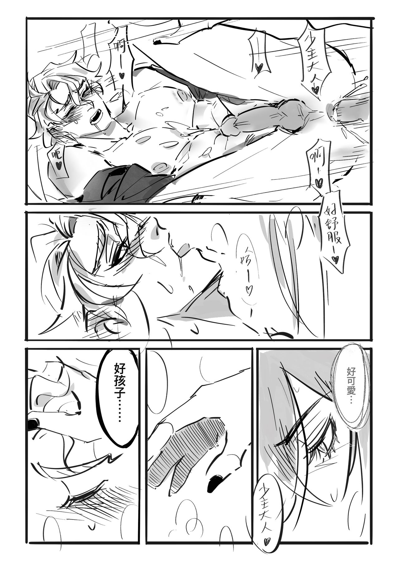 Maresebe page 4 full