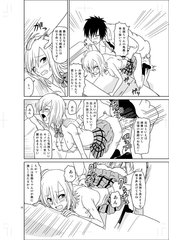 Onee-chan Wa Onee-chan Nanda Yo? page 4 full