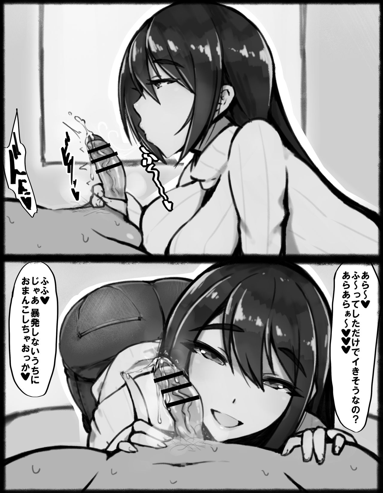 Mousou Kosatsu AV Doutei to Hitozuma… page 2 full