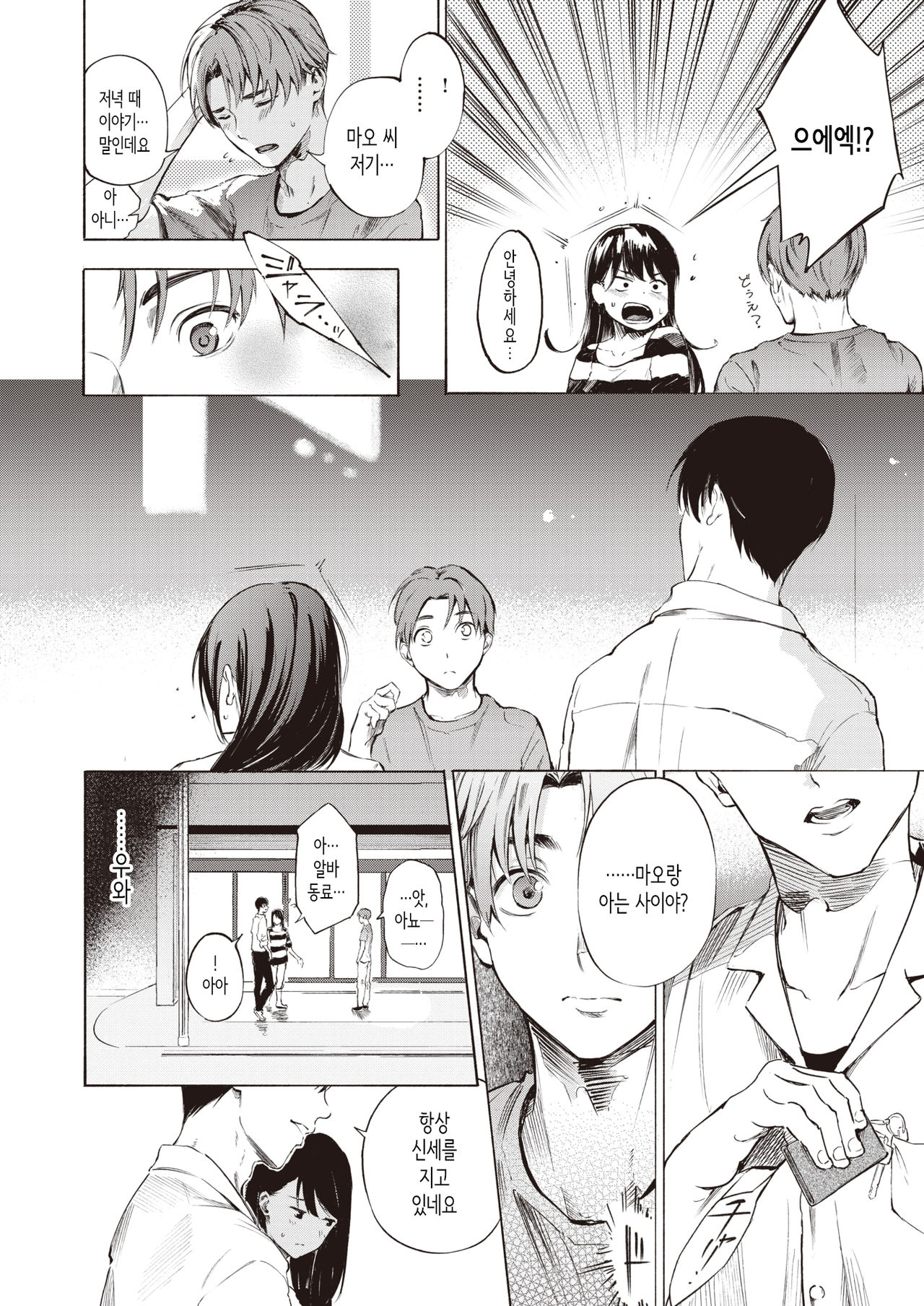 IN FACT page 10 full
