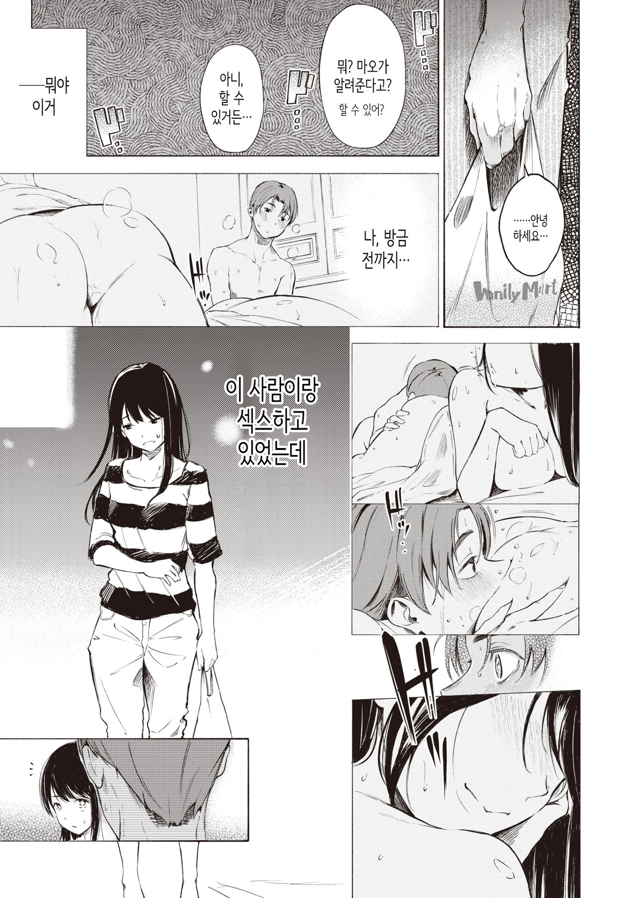 IN FACT page 11 full