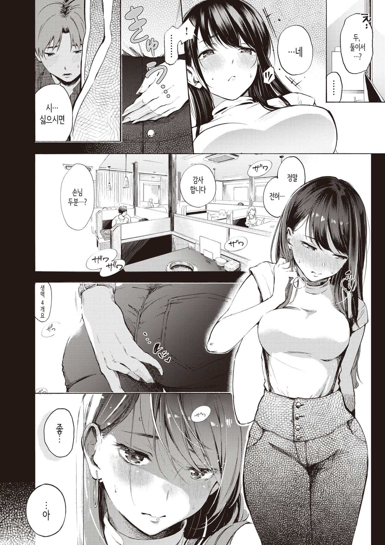 IN FACT page 8 full