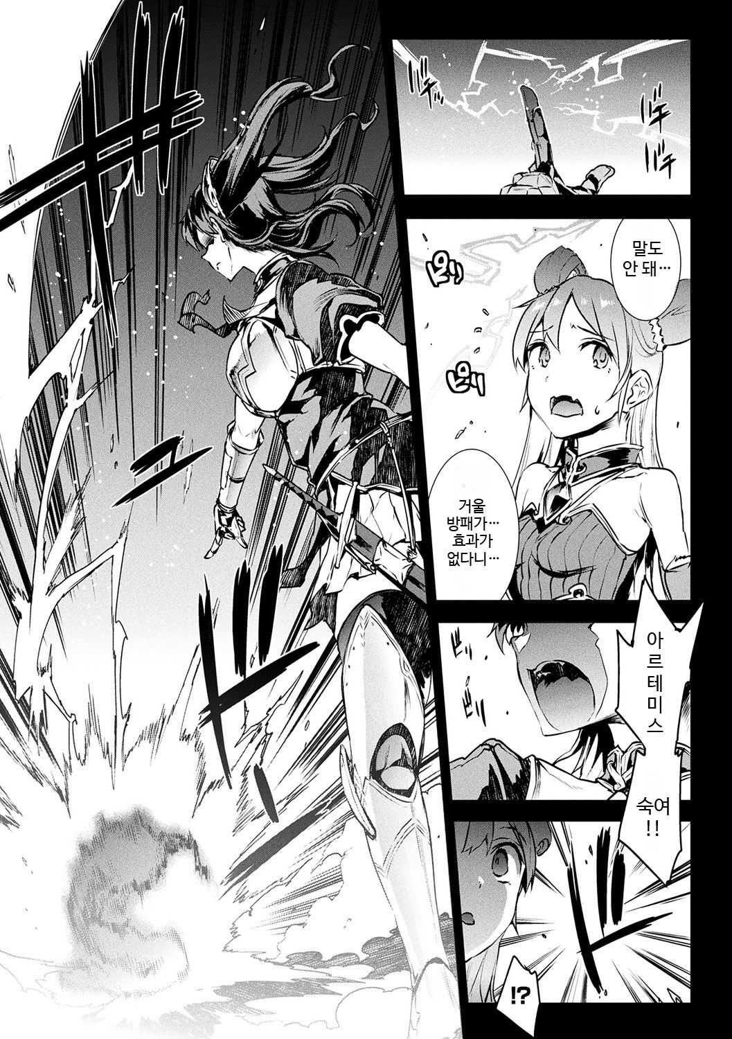 Biribiri Seitoi Kaichou page 3 full