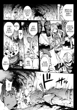 Biribiri Seitoi Kaichou