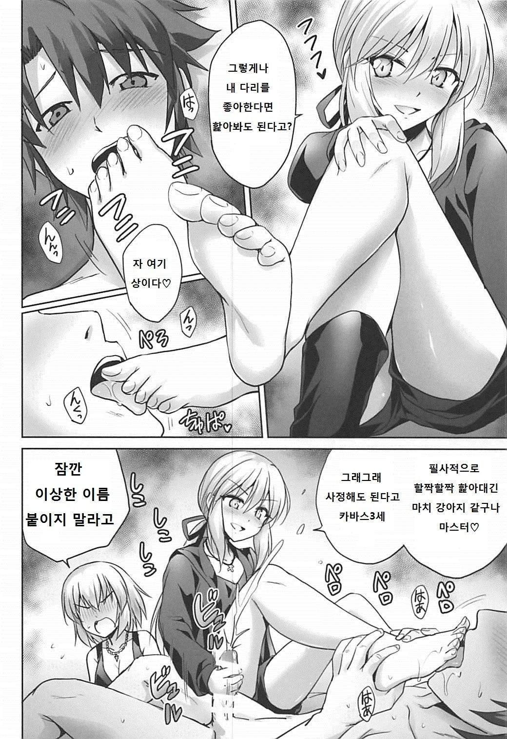 Ore no Koto o Seieki Tank to shika Omotteinai Servant-tachi page 10 full