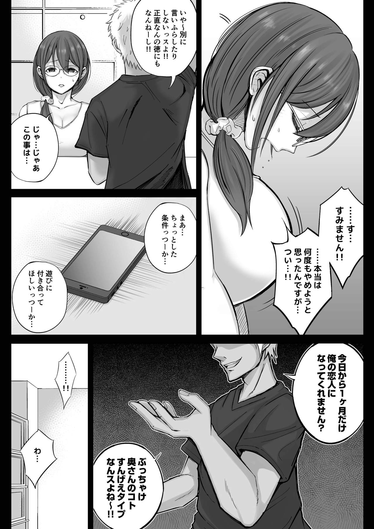 FreeMa Zuma page 11 full