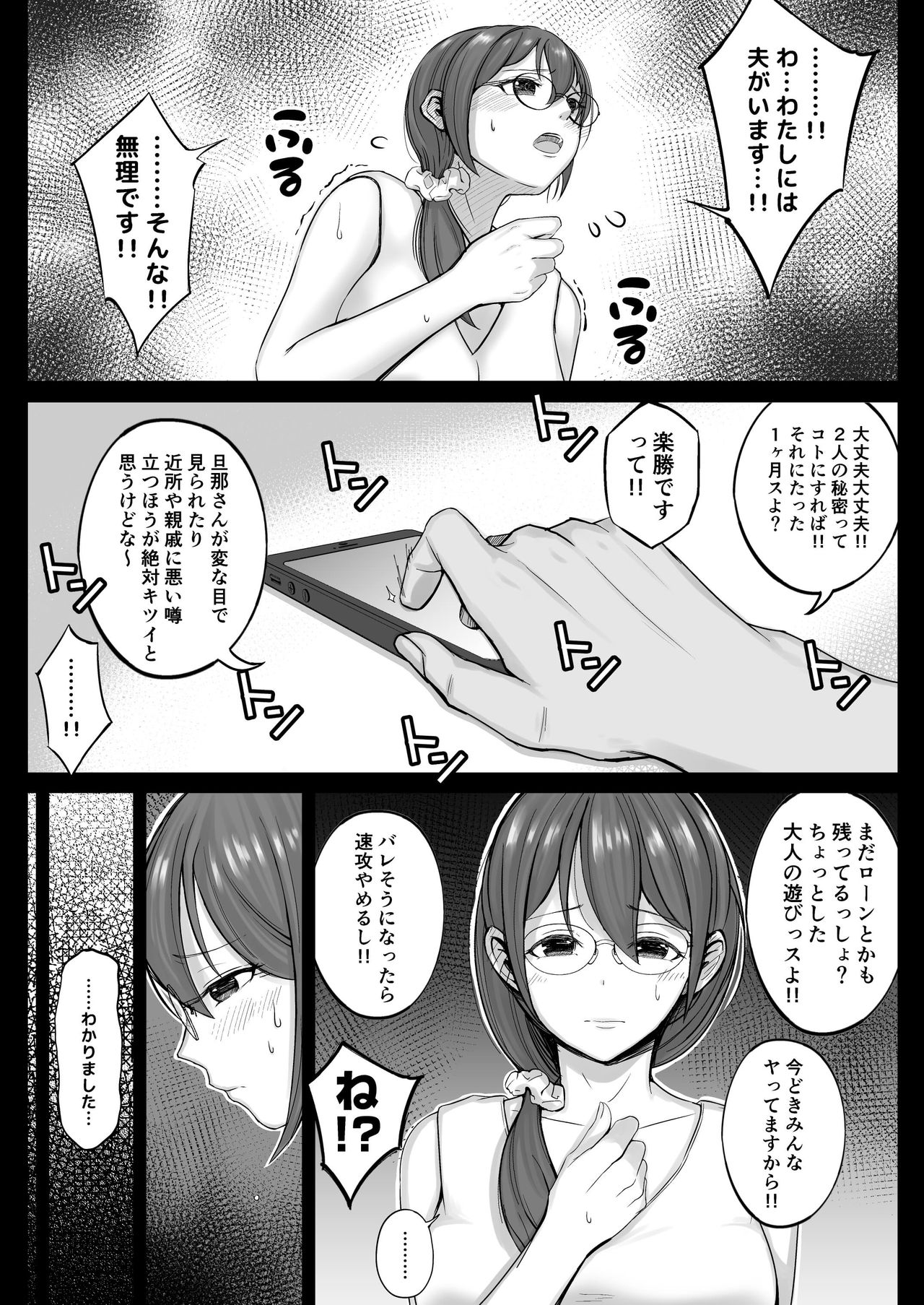 FreeMa Zuma page 12 full