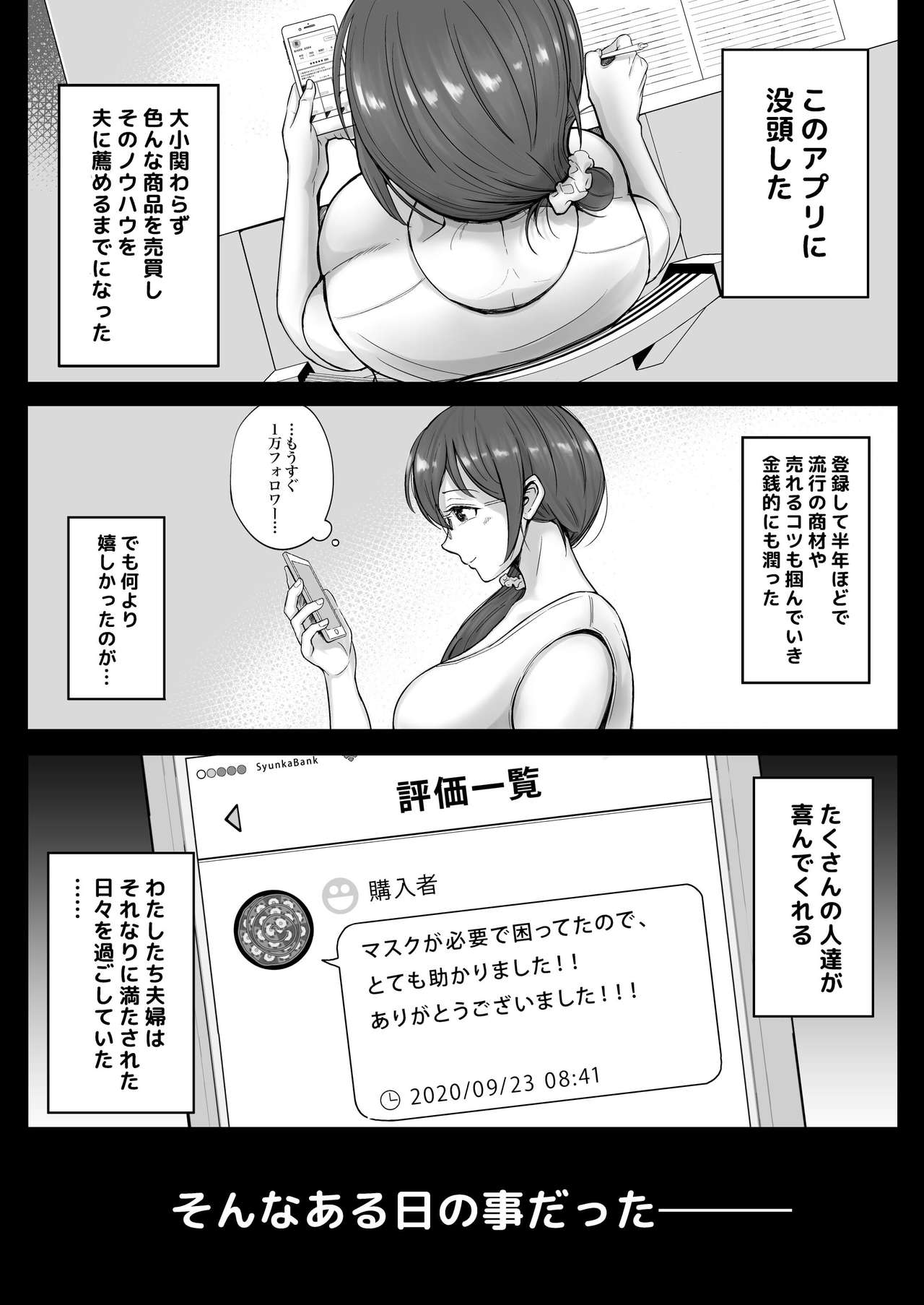 FreeMa Zuma page 9 full