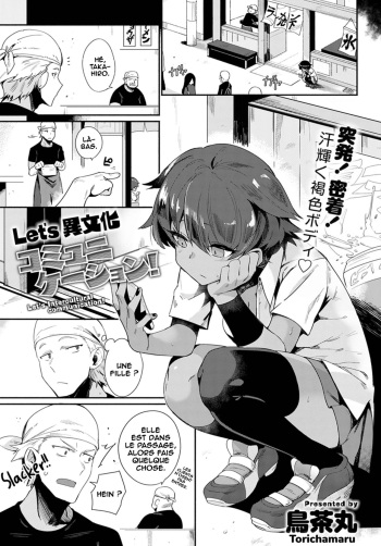 [Torichamaru] Let's Ibunka Communication! | Let's Intercultural Communication! (COMIC Anthurium 2020-09) [French] [O-S] [Digital] cover