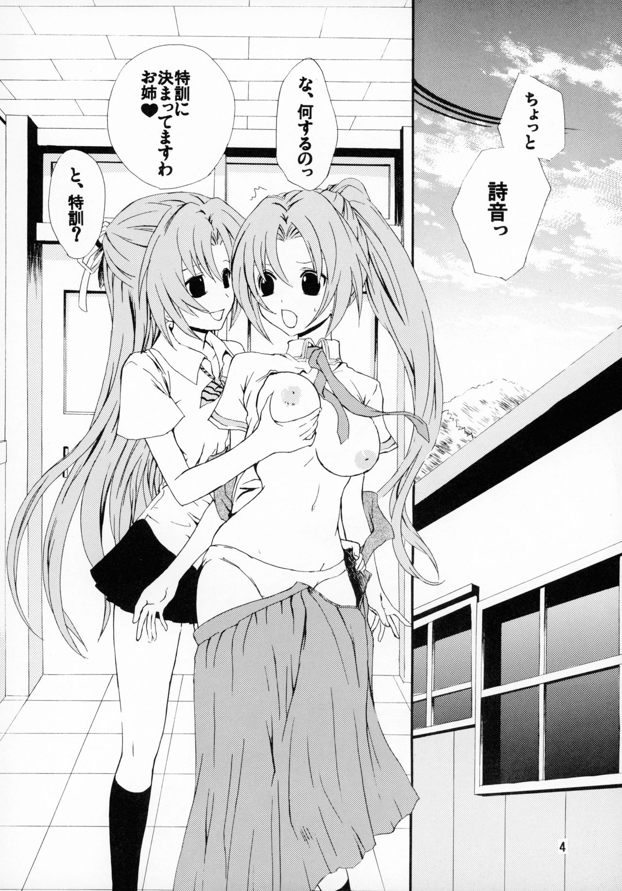 On'nanoko. page 4 full
