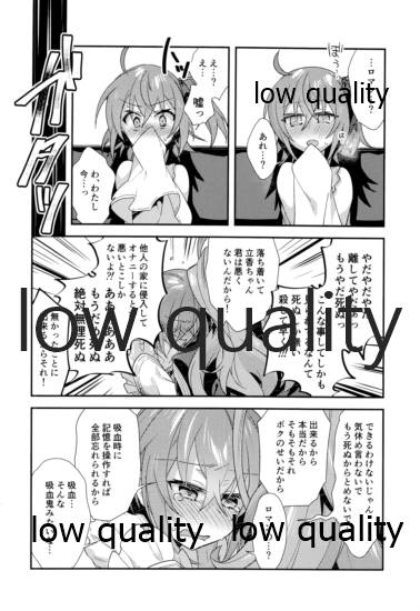 Archaman Hakushaku Saigo no Bansan page 11 full