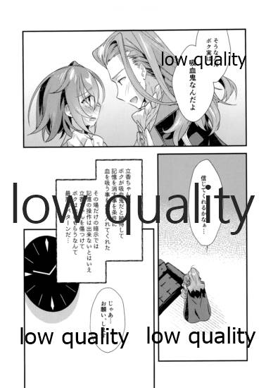 Archaman Hakushaku Saigo no Bansan page 12 full