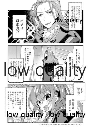 Archaman Hakushaku Saigo no Bansan page 2 full