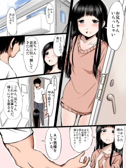 AV danyuu no ani ga deteiru video de ona-ru gimai-chan