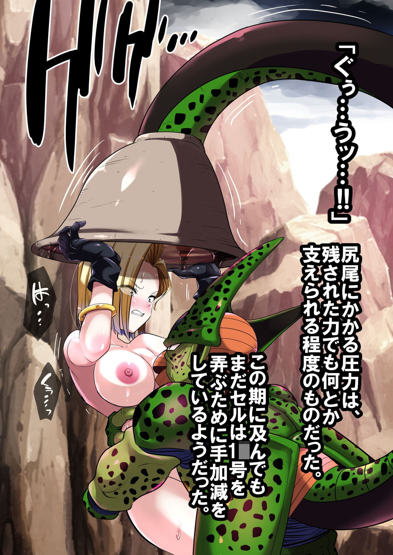 Cell no Esa Kanzenban page 11 full